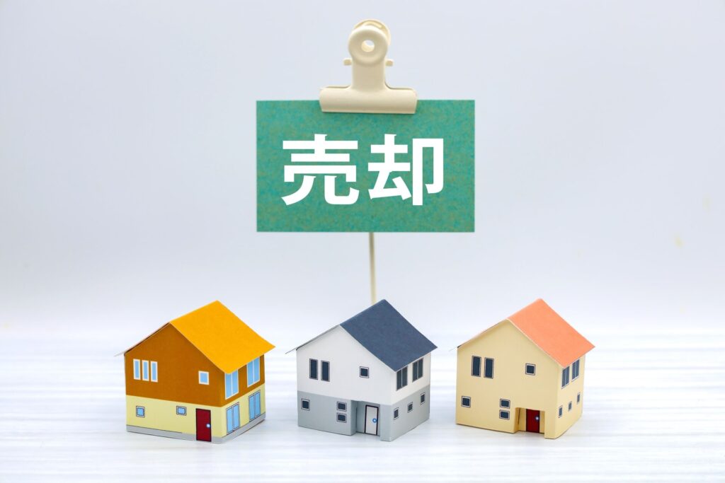 不動産を売却の流れ
