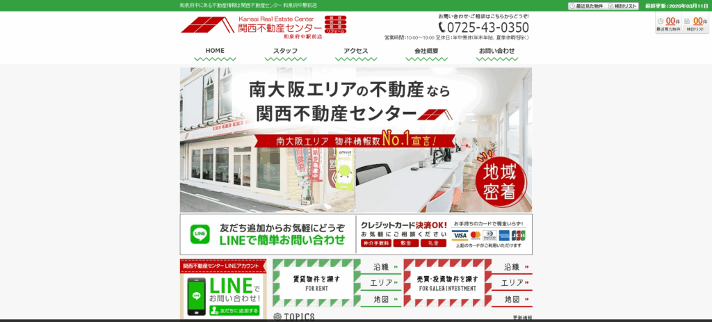 関西不動産センター 和泉府中駅前店（株式会社KFC）