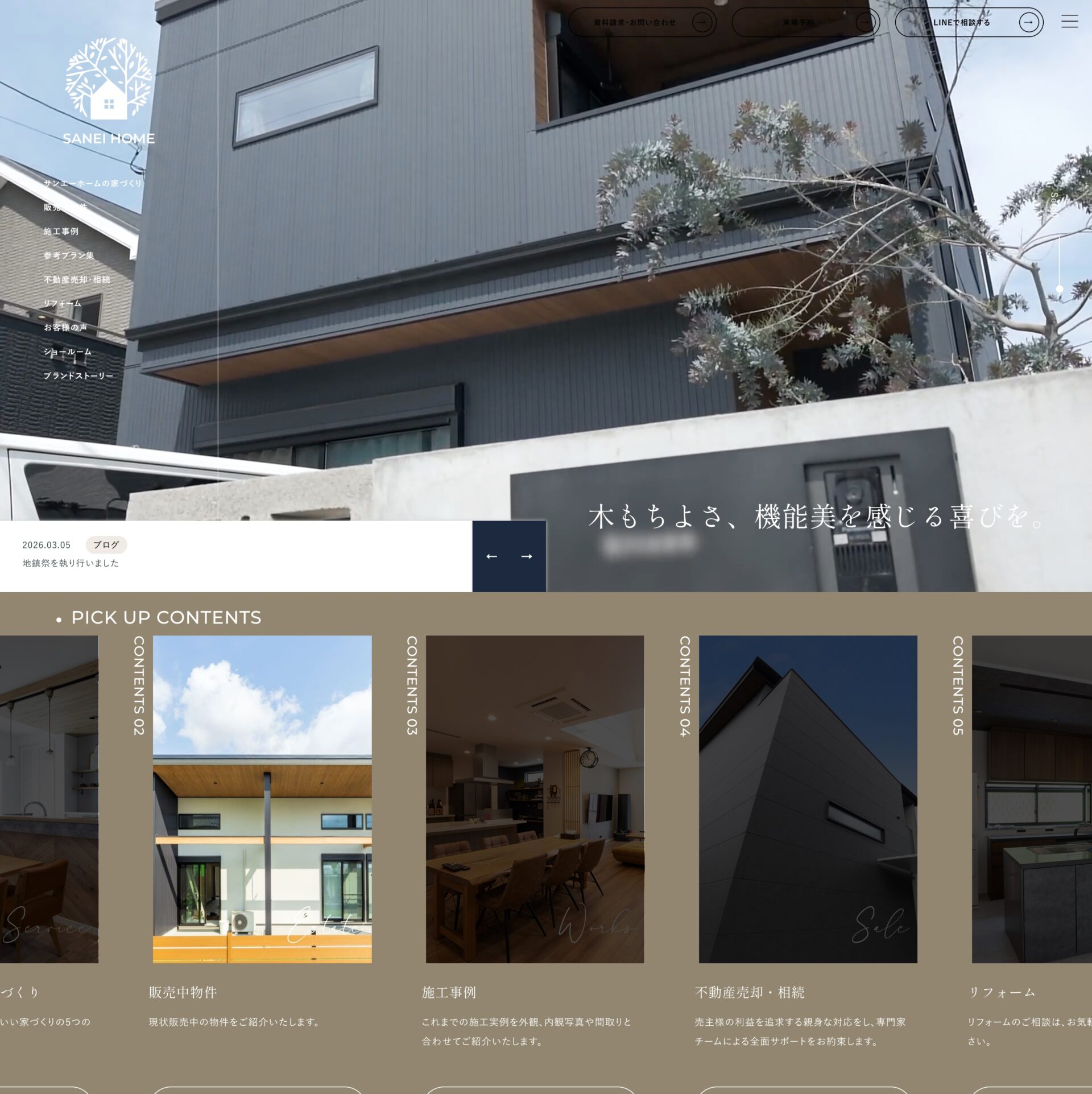 サンエーホーム