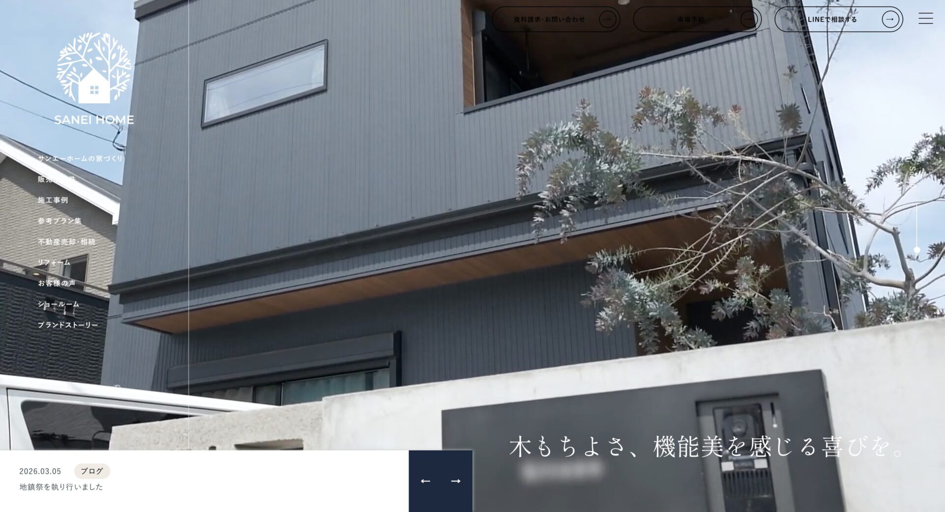 サンエーホーム